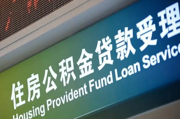 香港全国公积金提取代办（全国公积金提取代办需要多久）